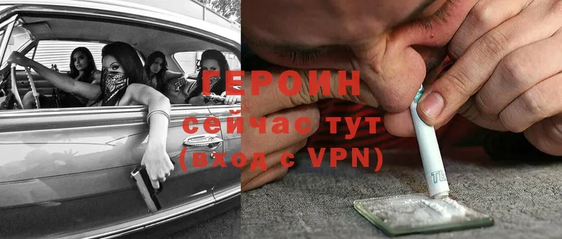 ГЕРОИН VHQ  Дигора 